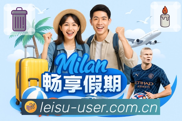 雷速 体育赛事与数据服务平台